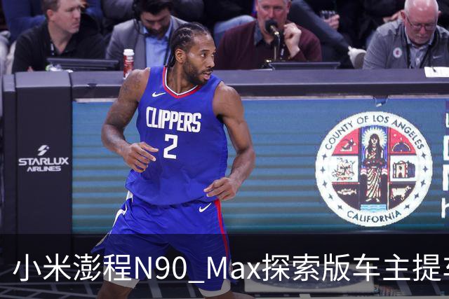 小米澎程N90 Max探索版车主提车时求婚成功 雷军：恭喜