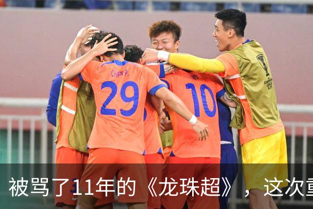 被骂了11年的《龙珠超》，这次重制版把鸟山明的原案拍对了